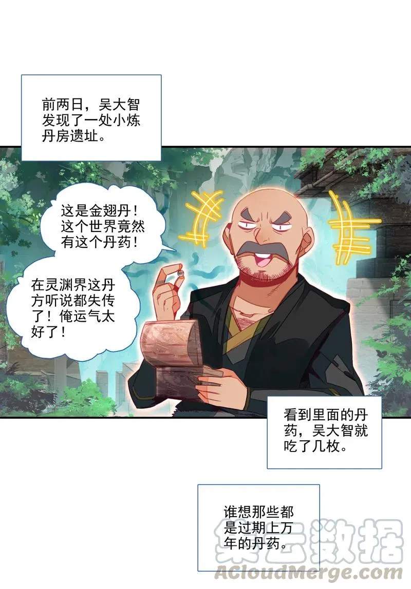 第141话 第25页