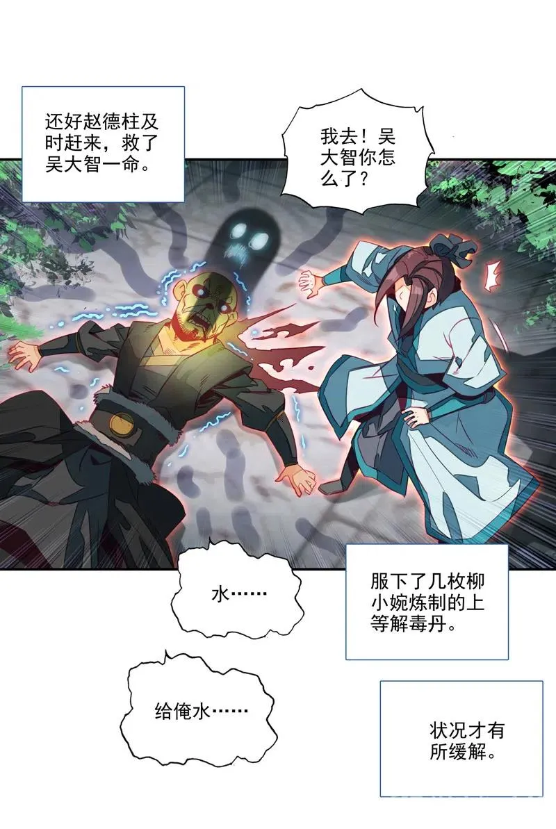 第141话 第26页
