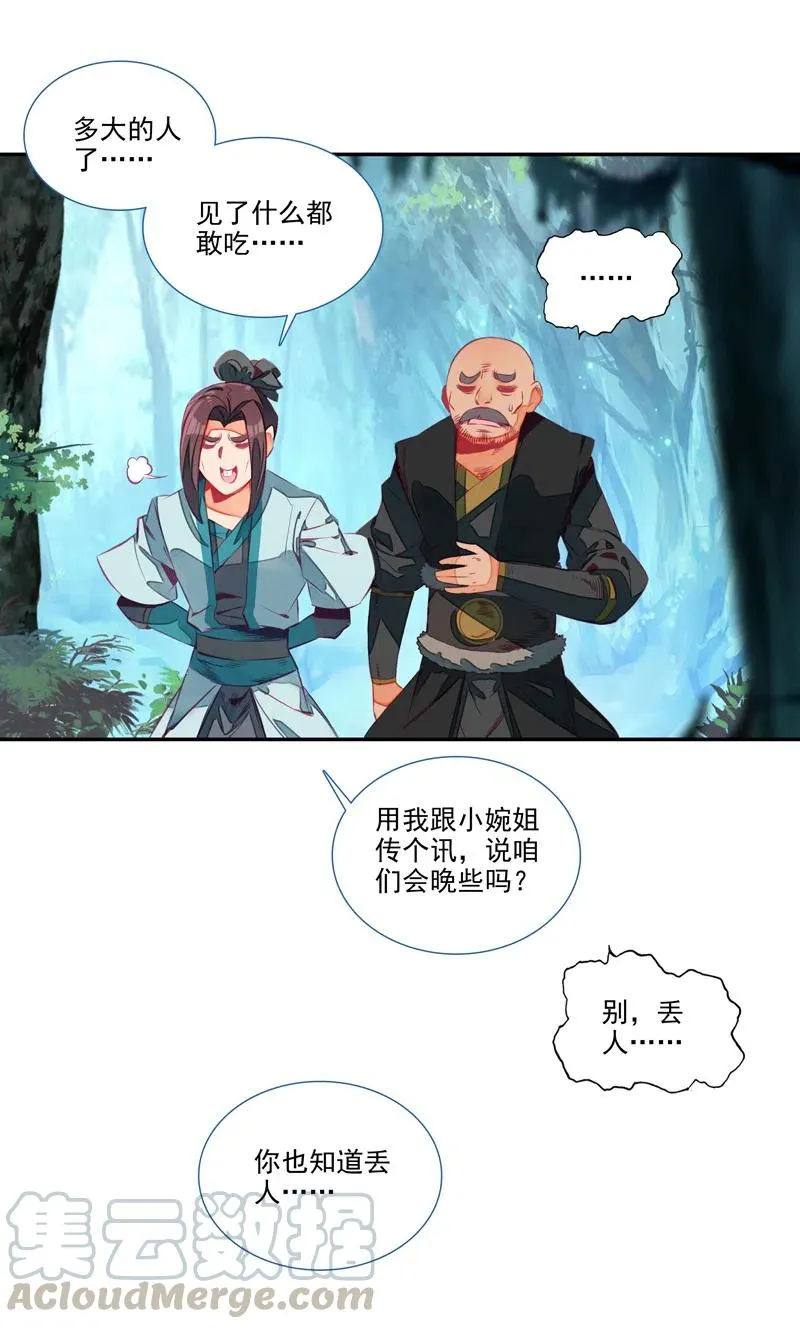第141话 第27页
