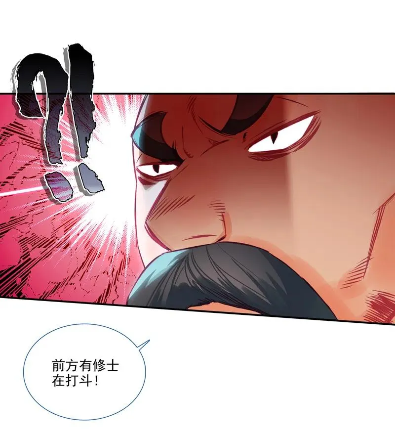 第141话 第28页