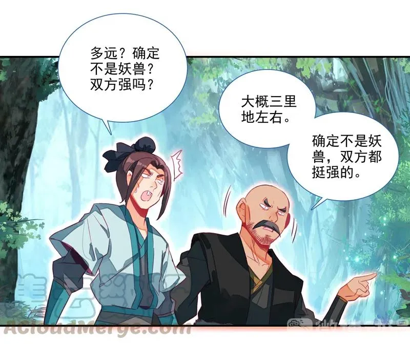 第141话 第29页