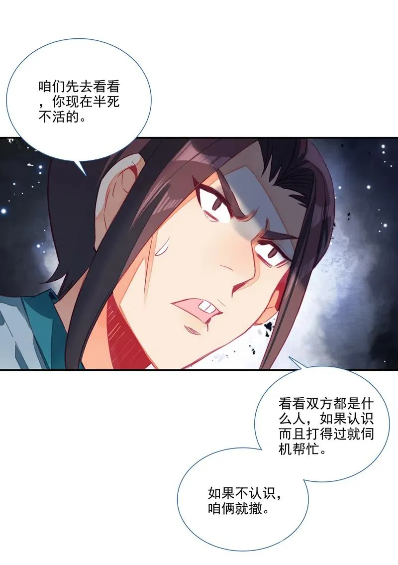 第141话 第30页