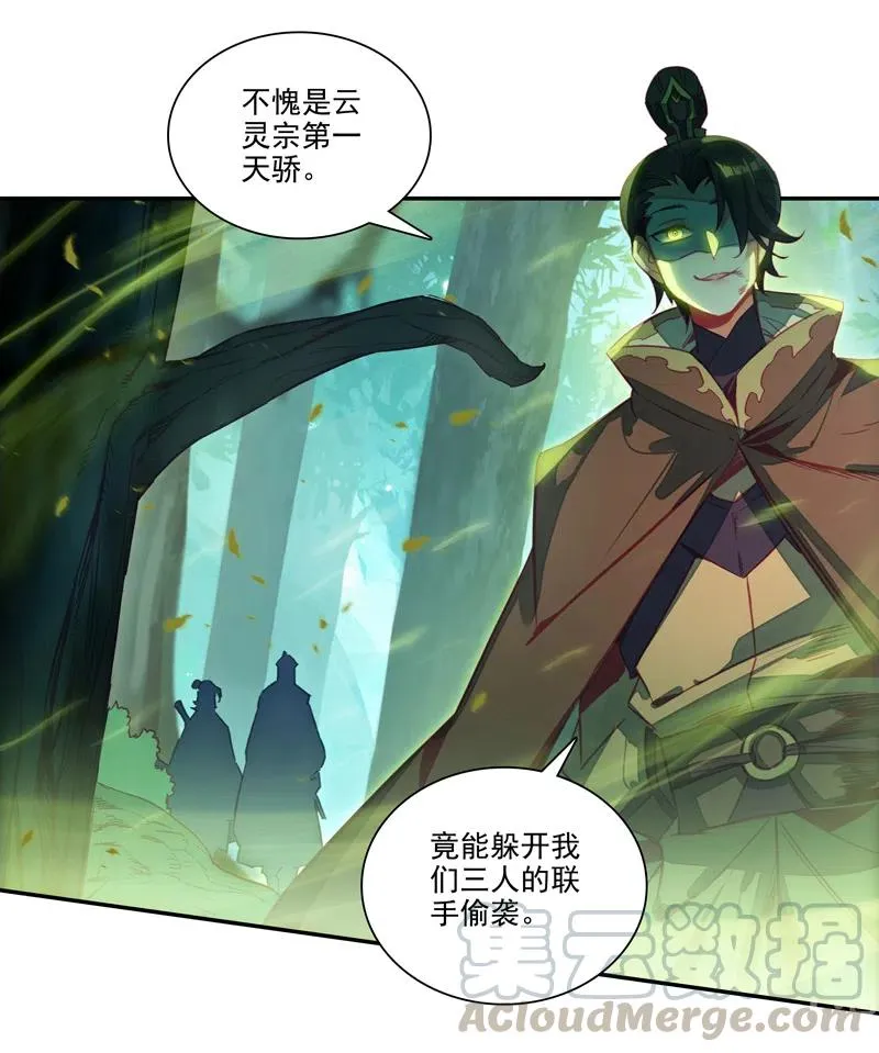 第141话 第35页