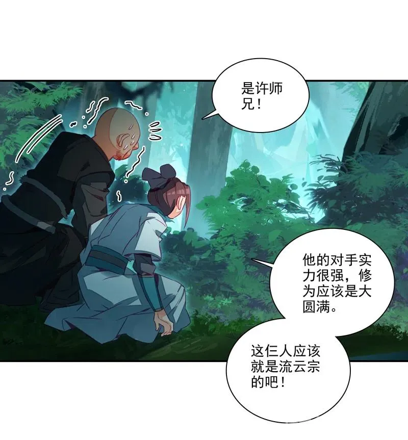 第141话 第38页