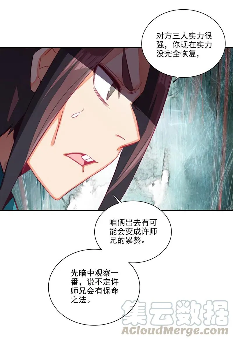 第141话 第39页