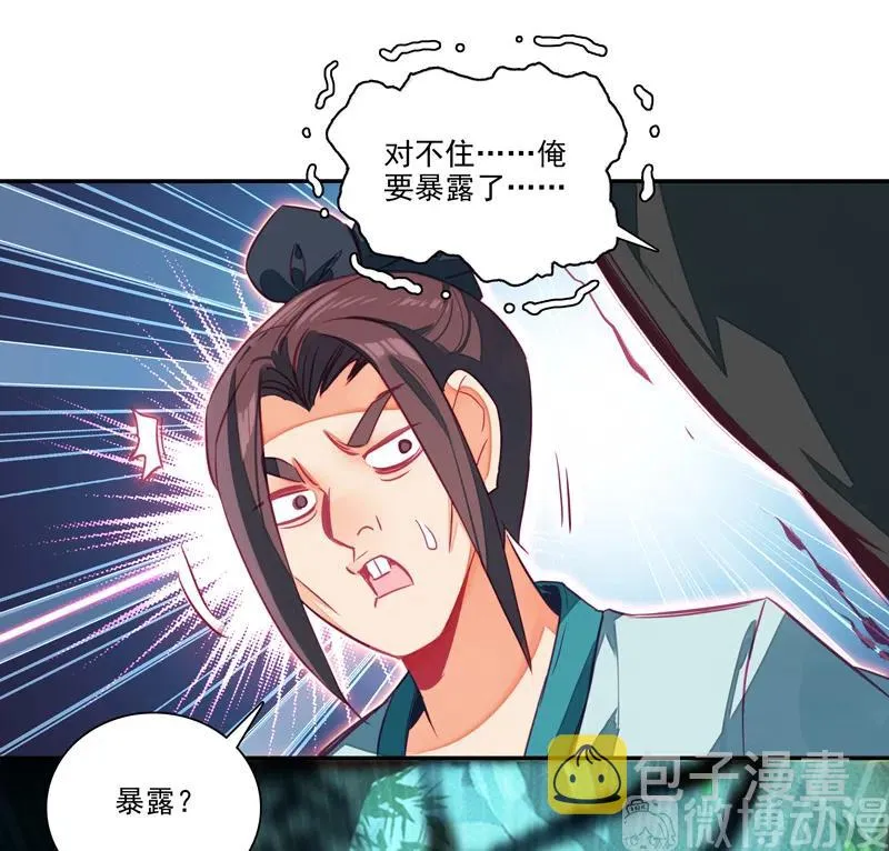 第141话 第40页