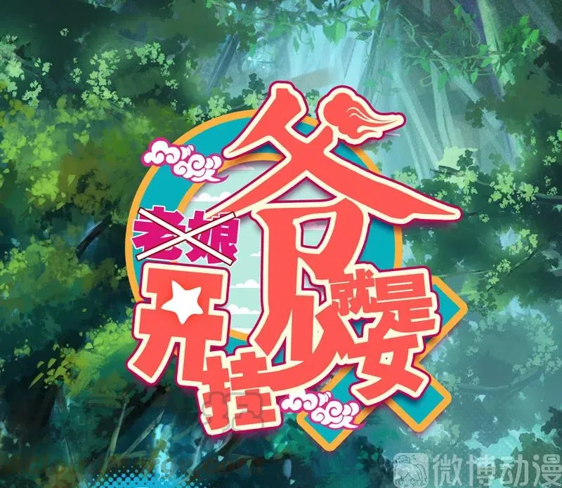 第140话 第1页