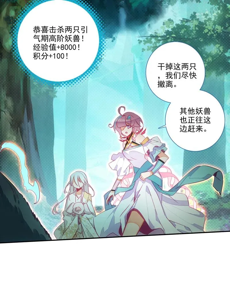 第140话 第2页