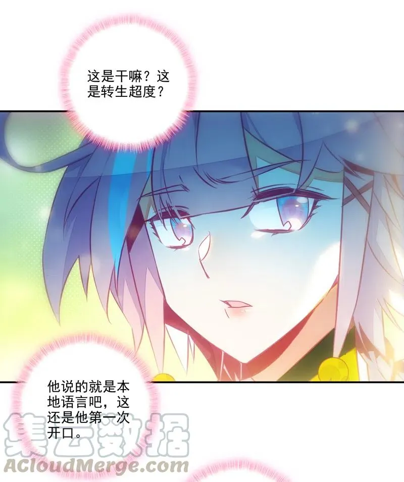 第140话 第7页