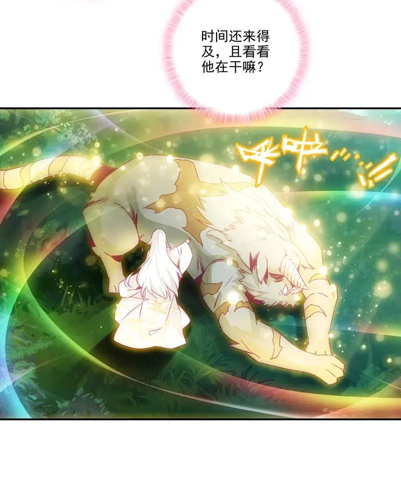 第140话 第8页