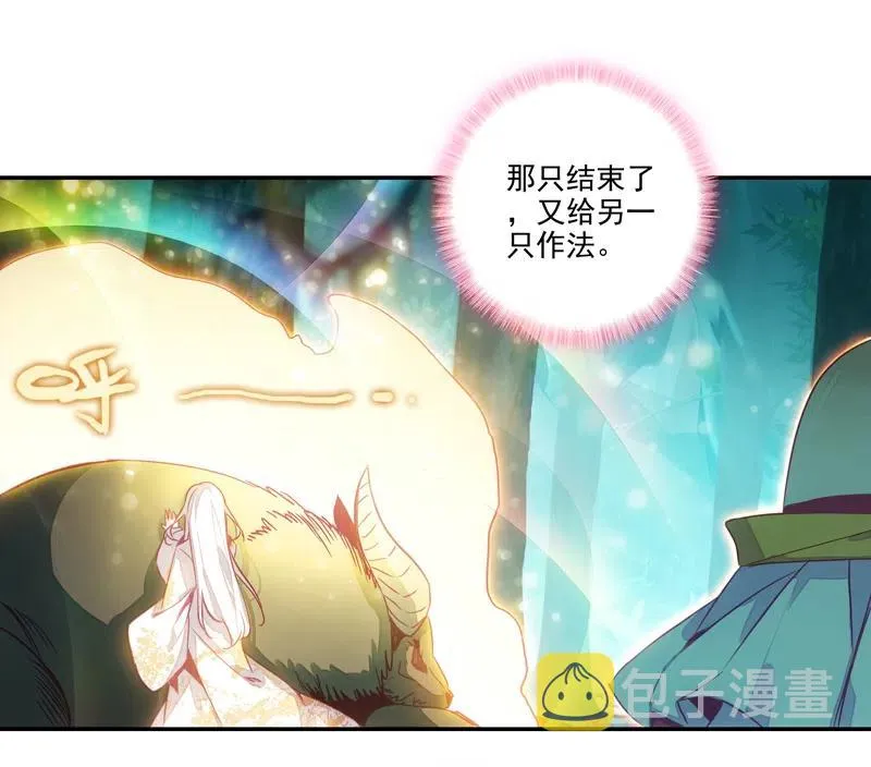第140话 第9页