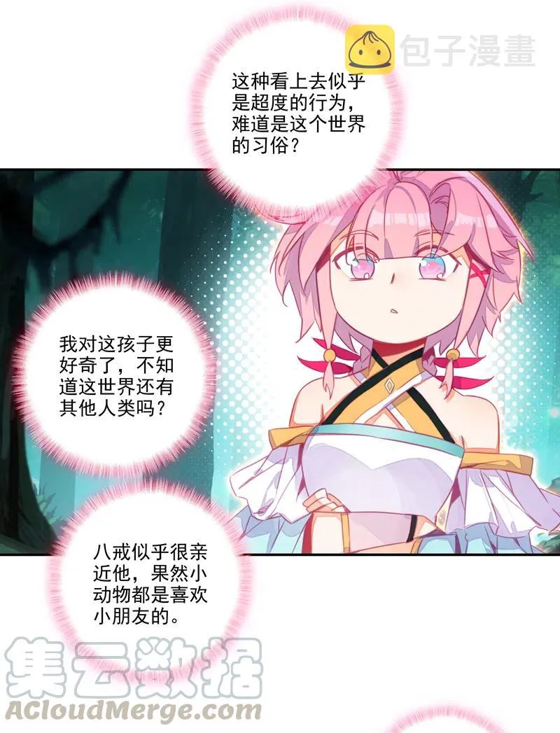 第140话 第10页