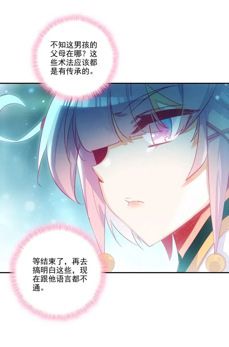 第140话 第12页