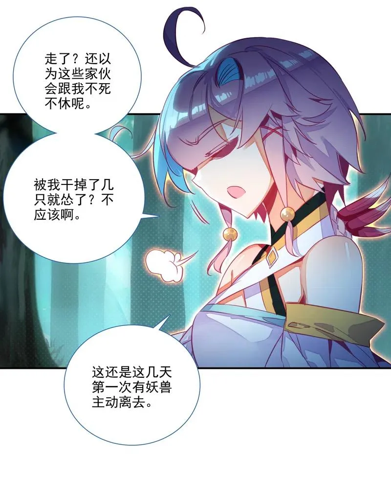 第140话 第17页