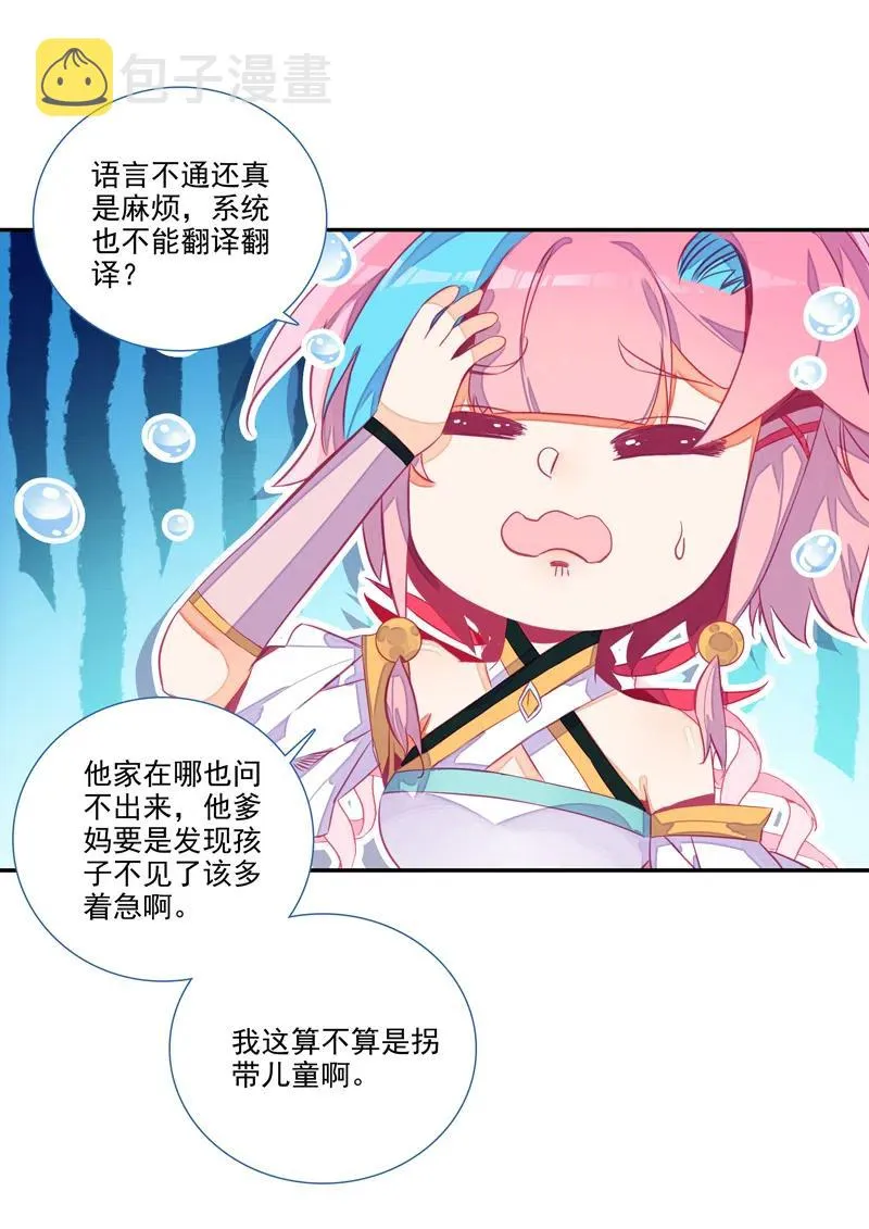 第140话 第21页