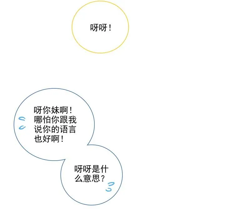 第140话 第23页