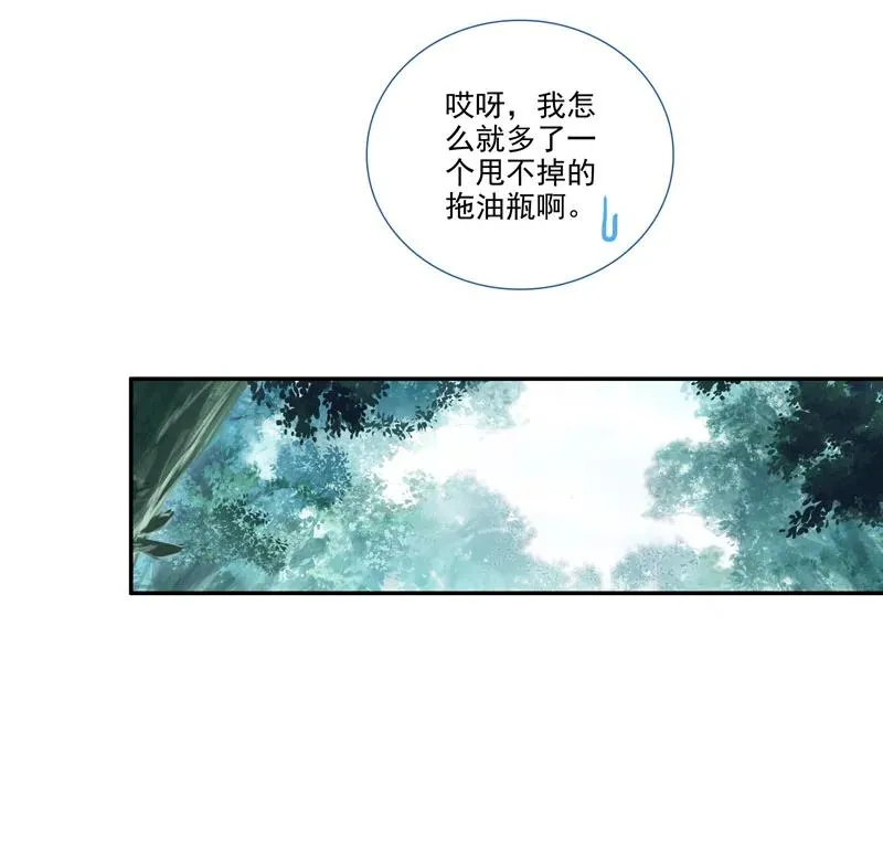 第140话 第24页