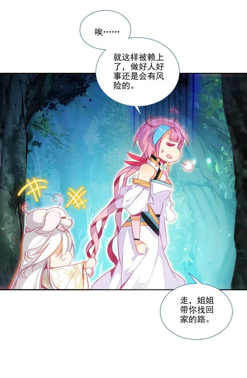 第140话 第26页