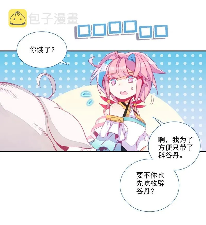 第140话 第29页