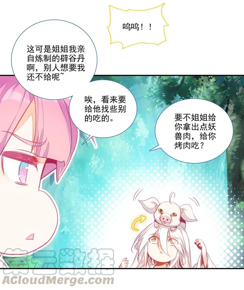第140话 第31页