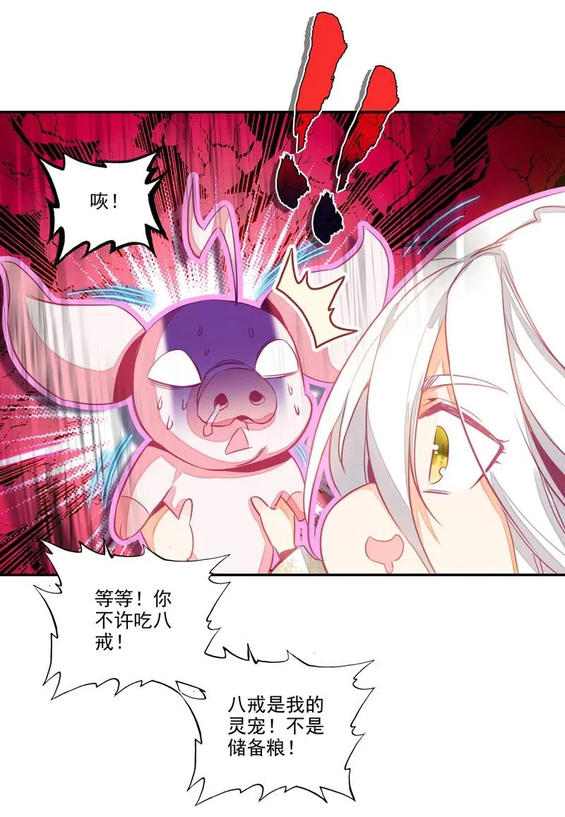 第140话 第32页