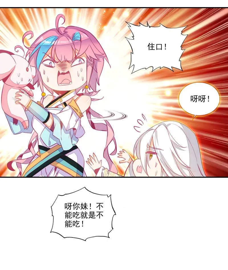 第140话 第33页