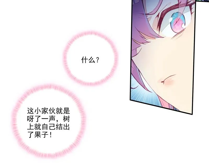 第140话 第42页