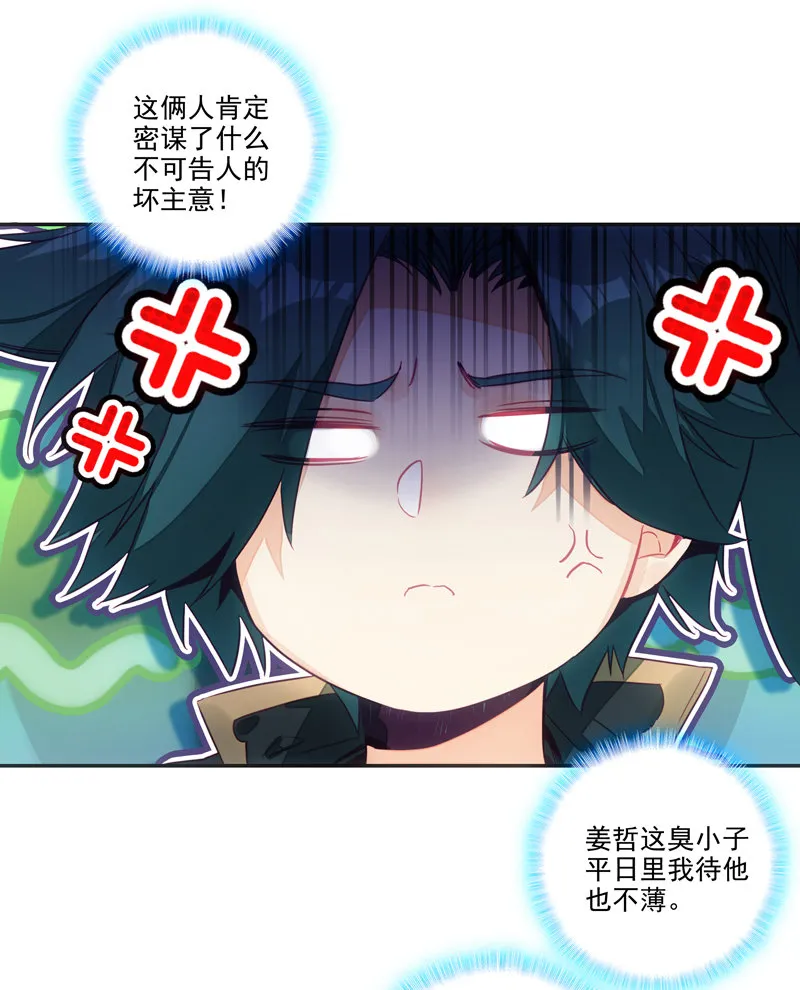 第139话 第3页