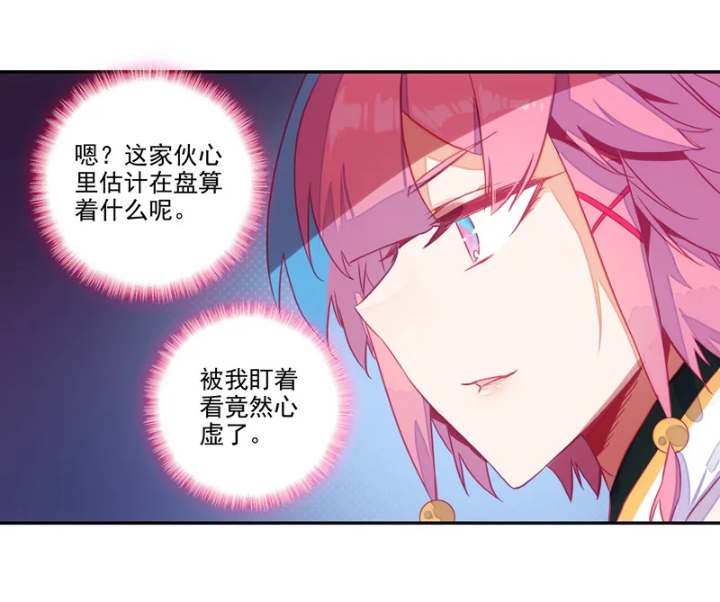 第139话 第11页