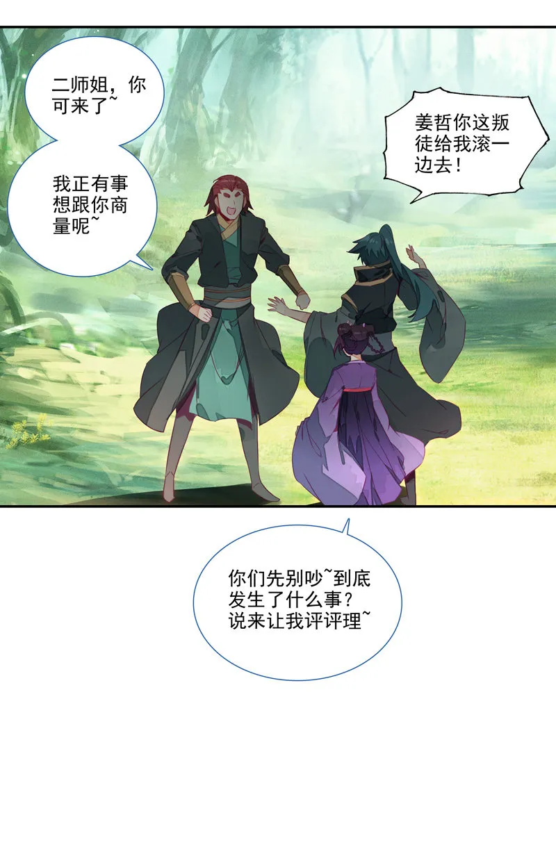 第139话 第21页