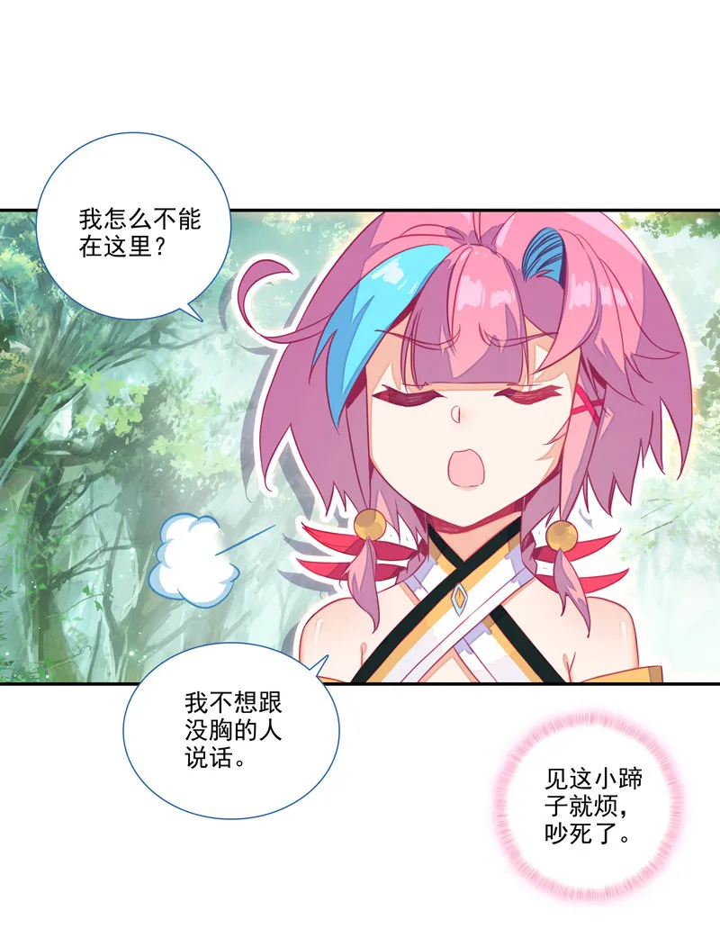 第139话 第26页