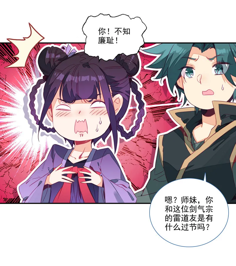 第139话 第27页