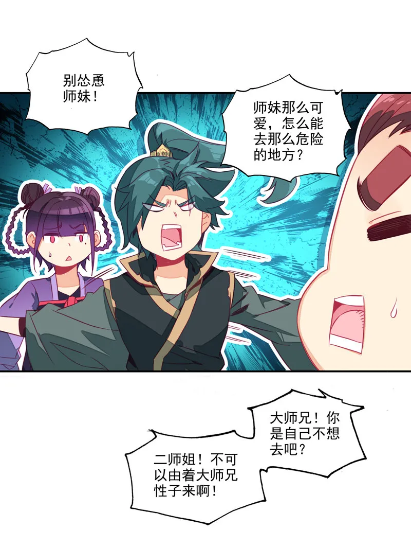 第139话 第34页
