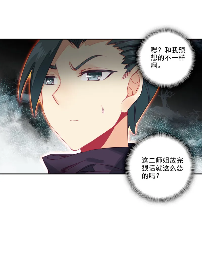 第139话 第45页