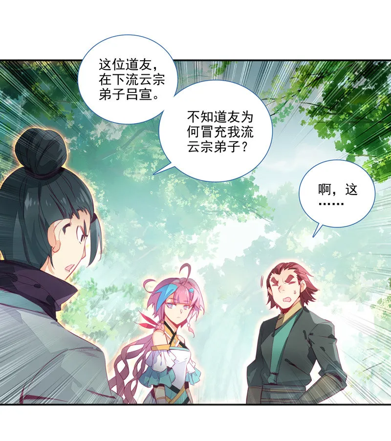 第138话 第4页