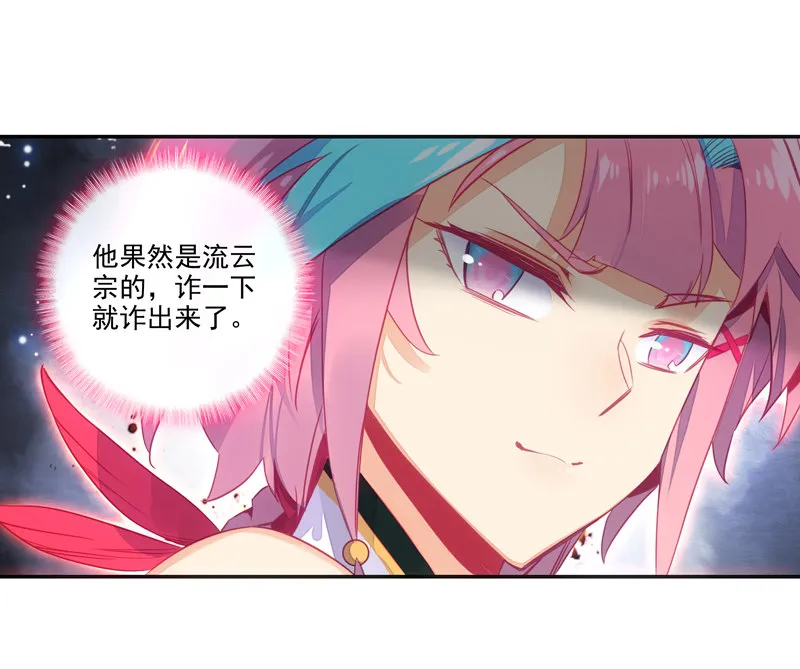 第138话 第5页