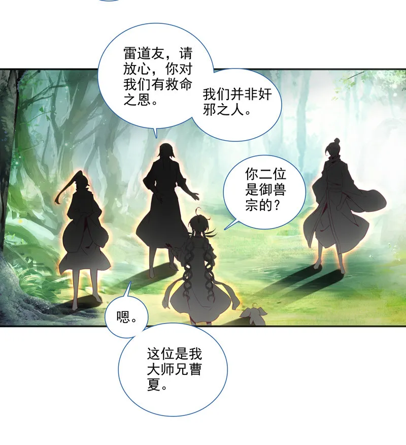 第138话 第7页