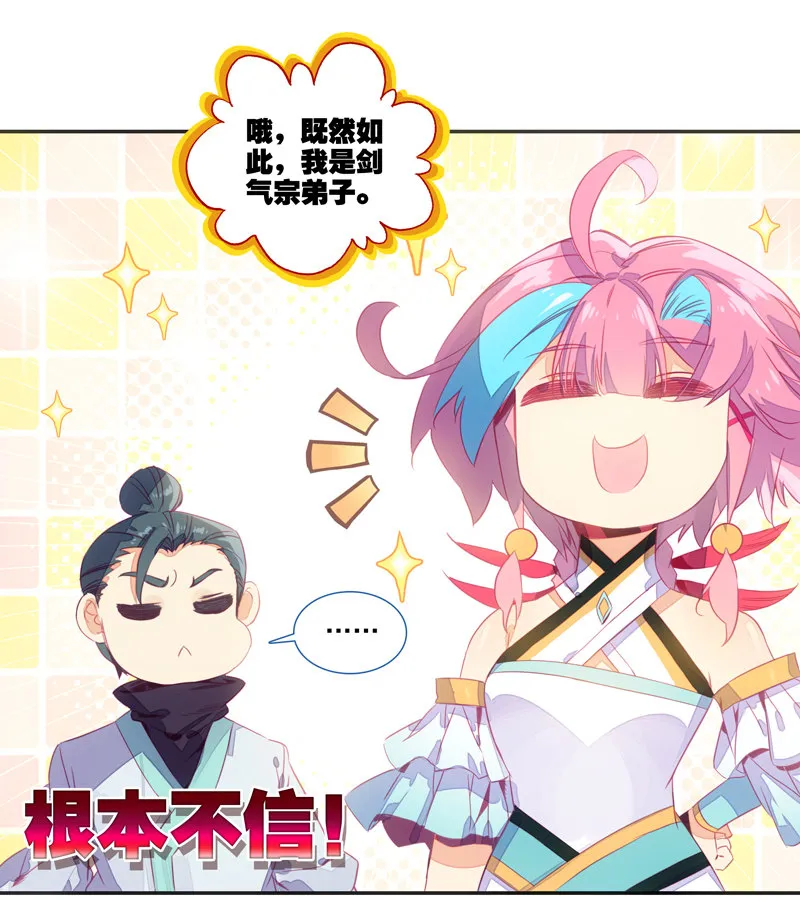 第138话 第8页