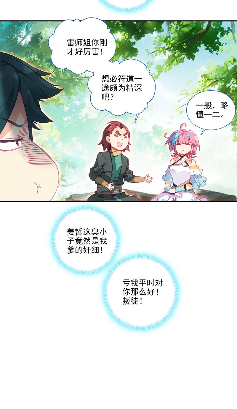 第138话 第13页
