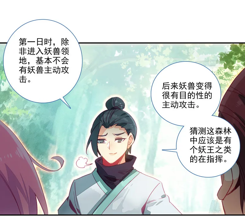 第138话 第16页