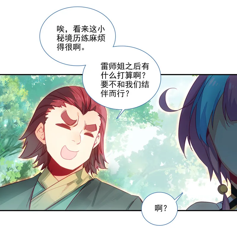 第138话 第17页