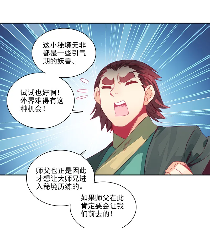 第138话 第24页