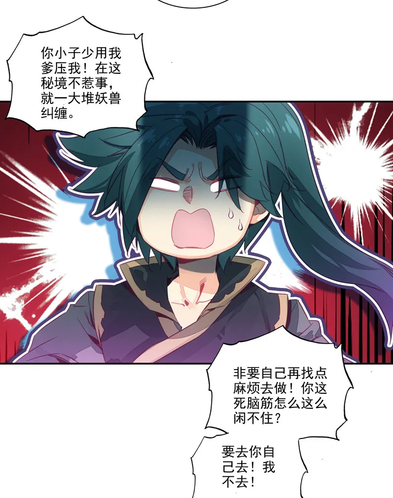 第138话 第25页