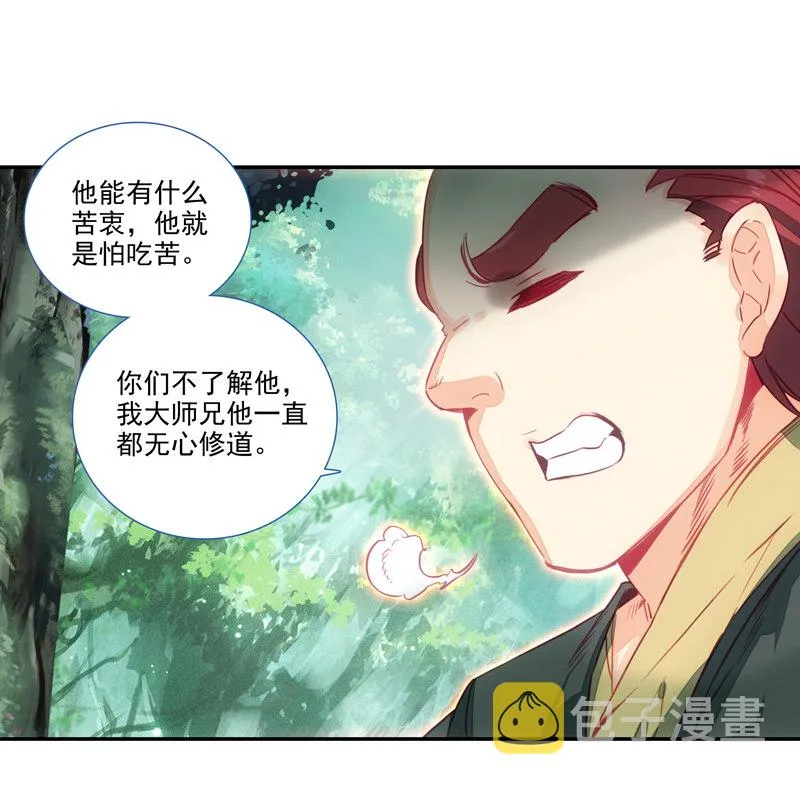 第138话 第28页