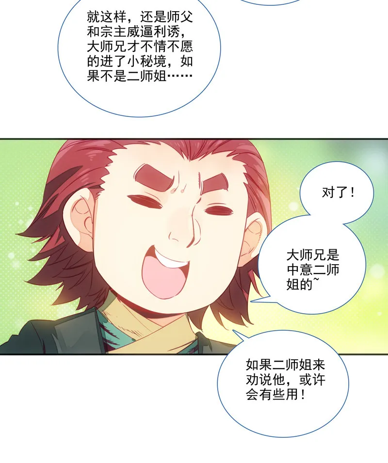 第138话 第32页