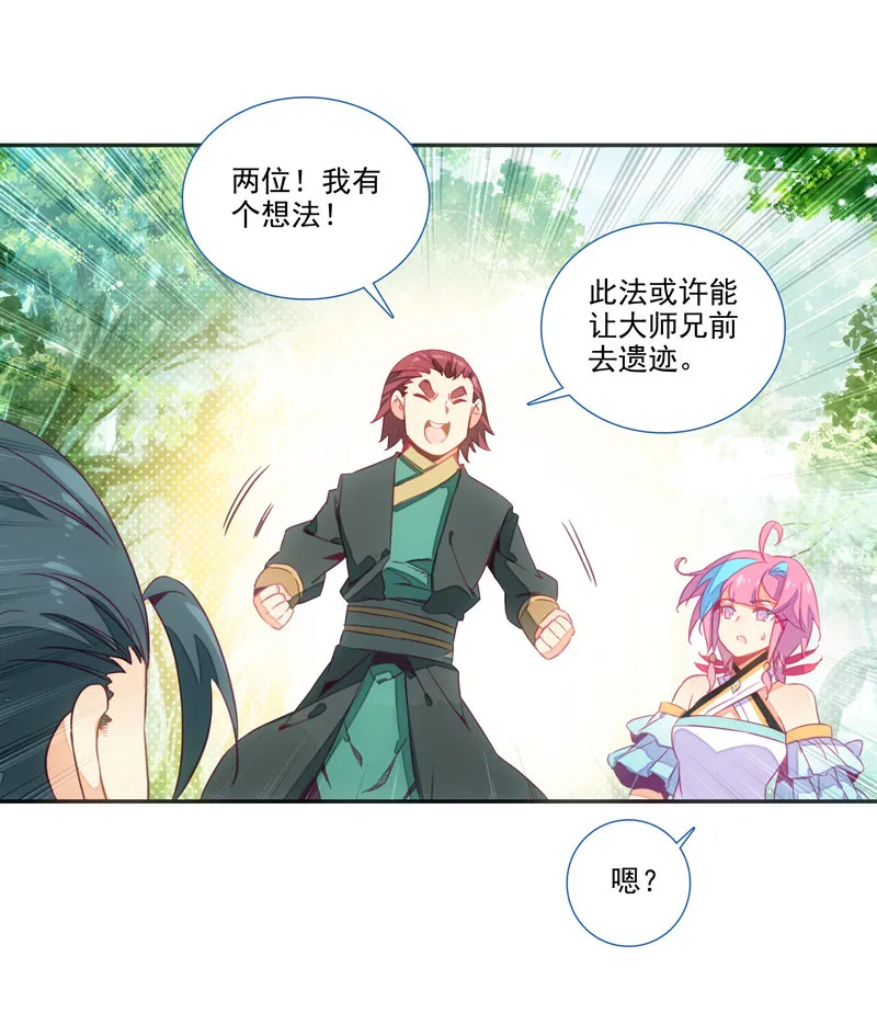 第138话 第33页