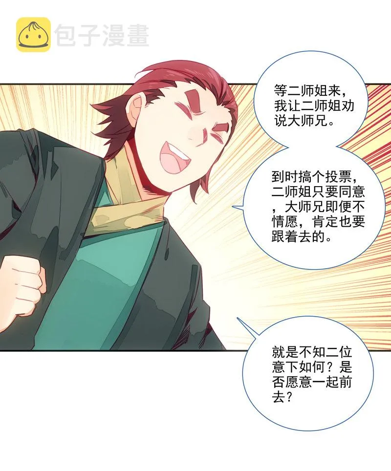 第138话 第34页
