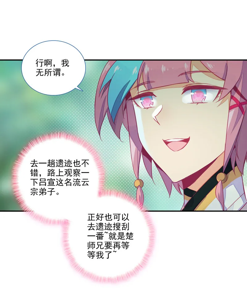 第138话 第35页