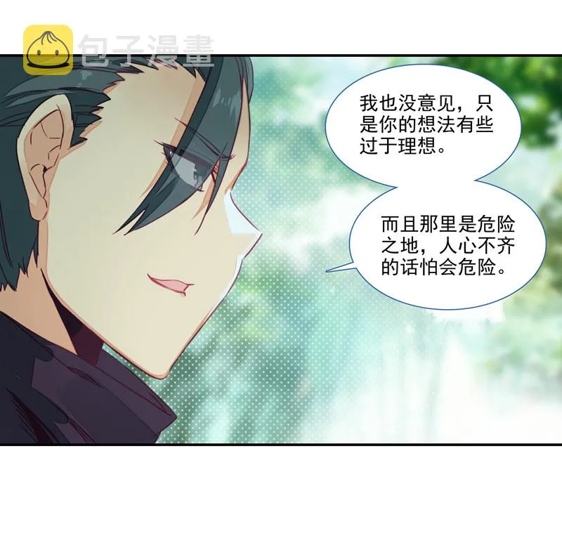 第138话 第36页