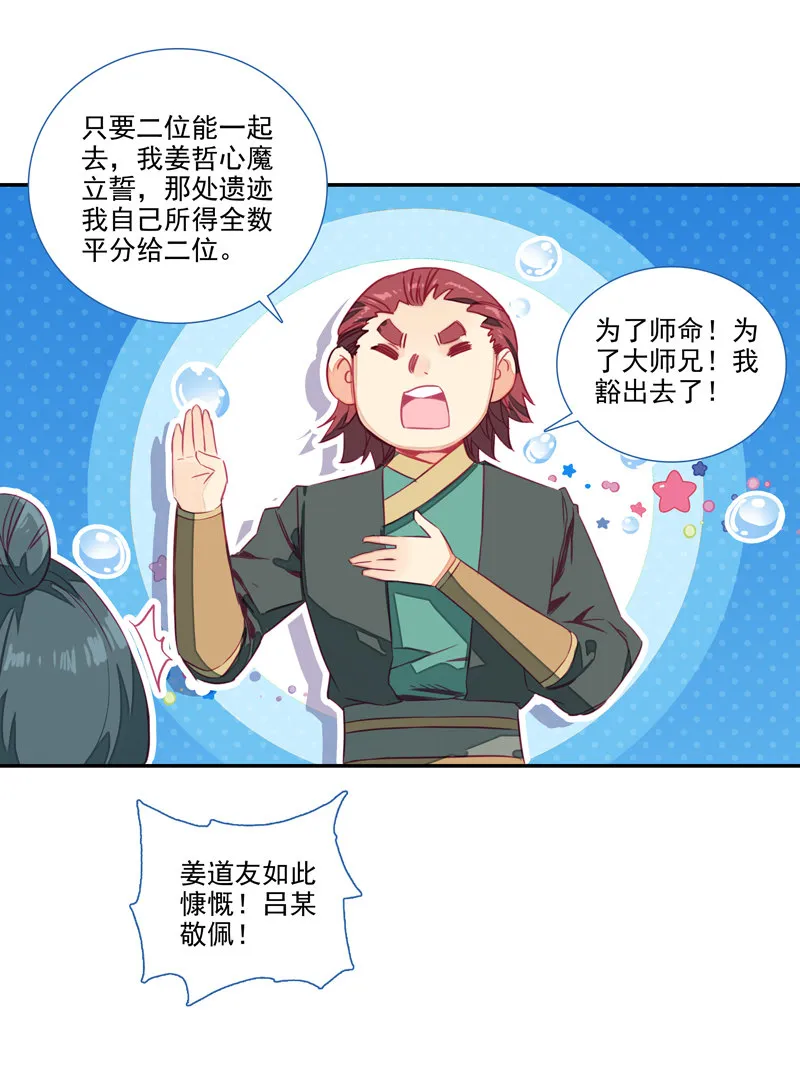第138话 第38页